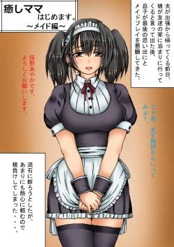 Page 83 of Iyashi Mama Hajimemasu.