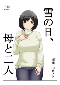 Page 2 of Yuki no Hi, Haha to Futari