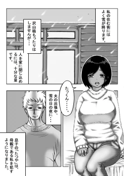 Page 38 of Yuki no Hi, Haha to Futari