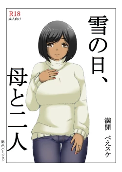 Page 39 of Yuki no Hi, Haha to Futari