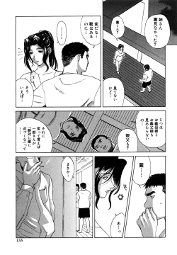 Page 136 of Nikuyome