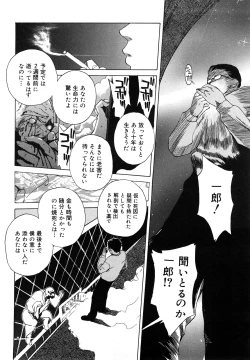 Page 145 of Nikuyome