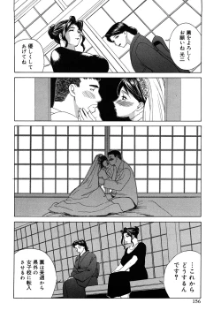Page 157 of Nikuyome