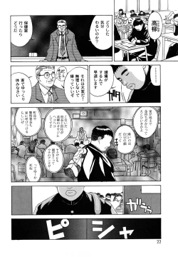 Page 23 of Nikuyome