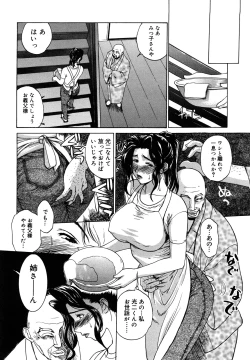 Page 41 of Nikuyome