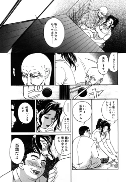 Page 42 of Nikuyome