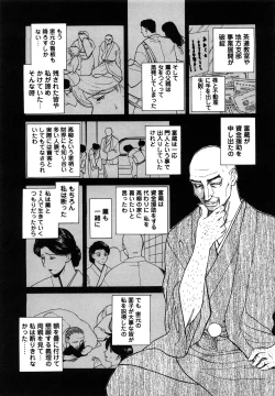 Page 90 of Nikuyome