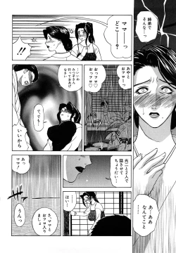 Page 95 of Nikuyome