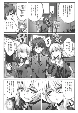 Page 3 of Ore no Koto o Seieki Tank to shika Omotteinai Servant-tachi