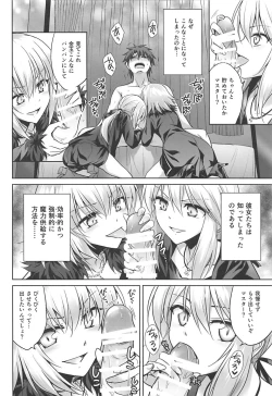 Page 4 of Ore no Koto o Seieki Tank to shika Omotteinai Servant-tachi
