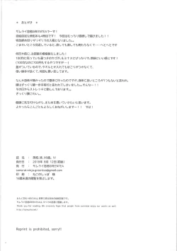 Page 3 of Mikan, Imouto, 16-sai. IV