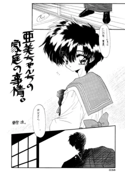 Page 39 of PARASELENE