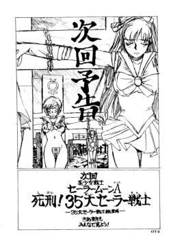 Page 75 of PARASELENE