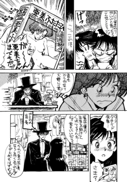 Page 82 of PARASELENE