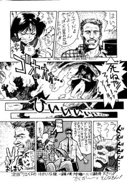 Page 87 of PARASELENE