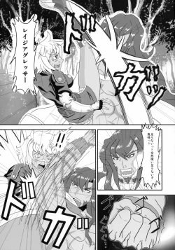 Page 2 of Kyouken no Nie