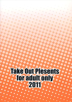 Page 26 of Shimarisu no Cream