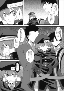 Page 2 of Shimarisu no Cream