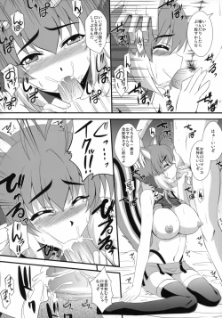 Page 5 of Shimarisu no Cream