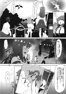 Page 4 of Sanae to Aya no Hentai Futanari Mikkai