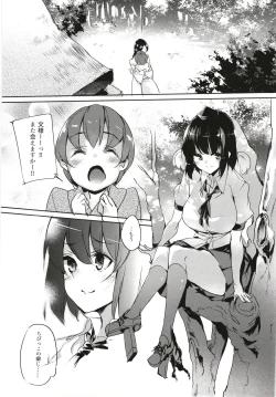 Page 19 of Aya Onee-chan no Shiwaza desu.