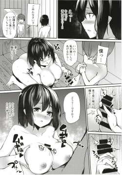 Page 6 of Aya Onee-chan no Shiwaza desu.