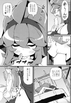 Page 11 of Tomodachi? Maniac 04