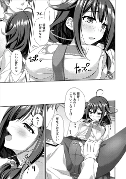 Page 4 of Ookina Kujira no Chakuninbi