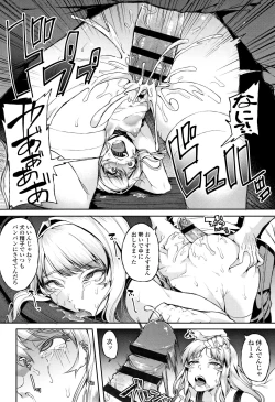 Page 117 of Kowashite Asobo Tomodachiippai