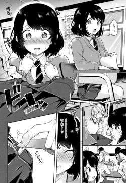 Page 177 of Kowashite Asobo Tomodachiippai