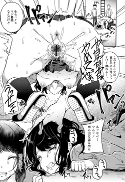 Page 184 of Kowashite Asobo Tomodachiippai