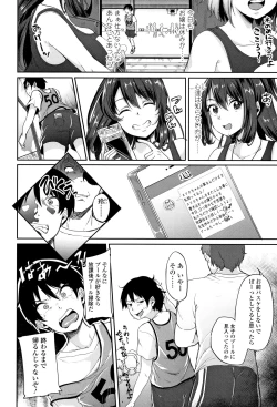 Page 51 of Kowashite Asobo Tomodachiippai