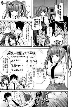 Page 6 of Kowashite Asobo Tomodachiippai