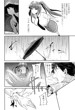 Page 71 of Kowashite Asobo Tomodachiippai