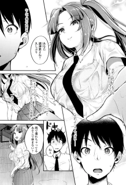 Page 72 of Kowashite Asobo Tomodachiippai