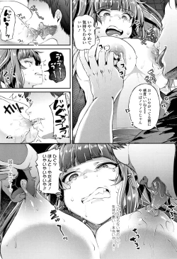 Page 96 of Kowashite Asobo Tomodachiippai