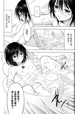 Page 23 of Shikiyoku, tsumibukashi - Lust is sinful