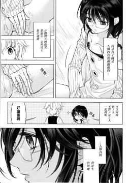Page 33 of Shikiyoku, tsumibukashi - Lust is sinful