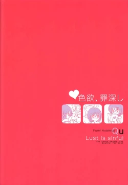 Page 41 of Shikiyoku, tsumibukashi - Lust is sinful