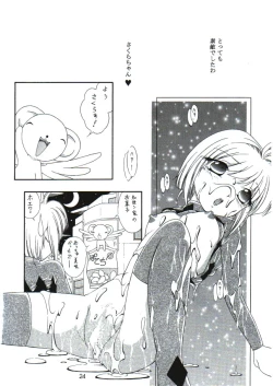 Page 23 of Sakura no Nyoronyoro