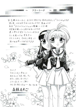 Page 27 of Sakura no Nyoronyoro
