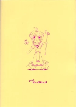 Page 30 of Sakura no Nyoronyoro