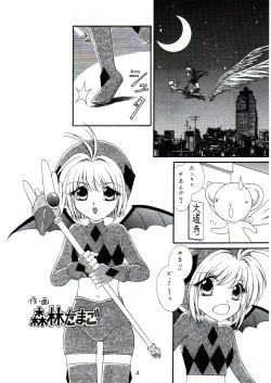 Page 3 of Sakura no Nyoronyoro