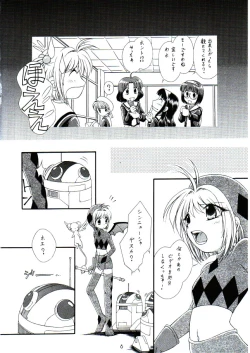 Page 5 of Sakura no Nyoronyoro