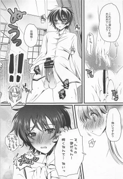 Page 14 of Kodomo ja Nai Mon!