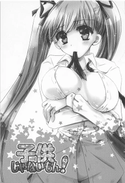 Page 2 of Kodomo ja Nai Mon!