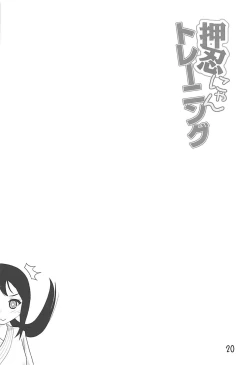 Page 19 of Osu-nyan Training