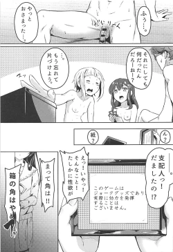 Page 20 of LOVE GAME