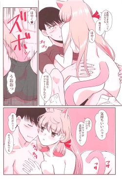 Page 13 of Akashi ga Nekomimi de