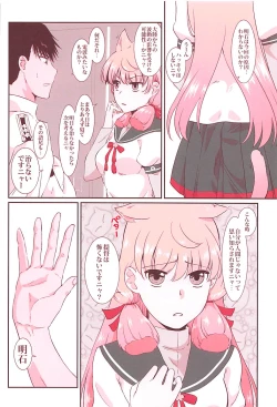 Page 5 of Akashi ga Nekomimi de